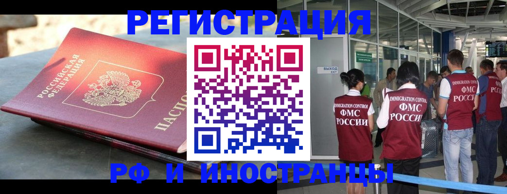 временная регистрация 2025 в Адыгейске