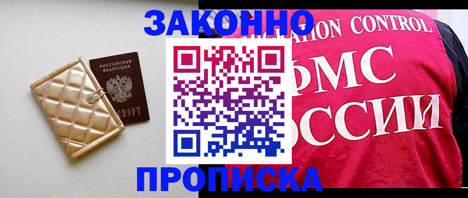 регистрация для дет. сада в Адыгейске