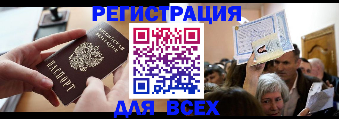 временная регистрация гарантия в Адыгейске