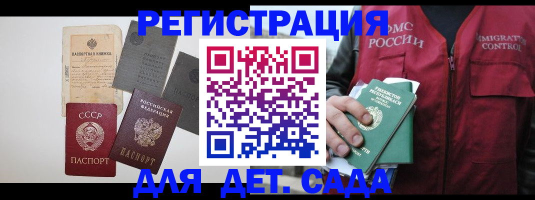прописка от собственника в Адыгейске