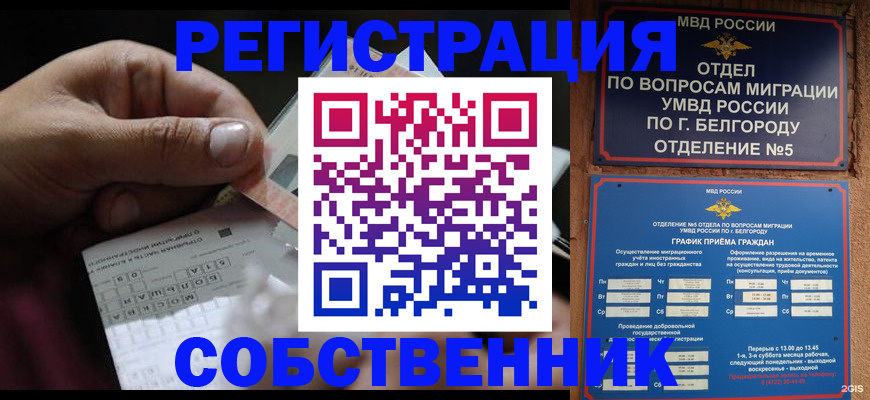 временная регистрация госуслуги в Адыгейске