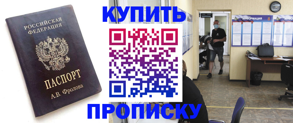 временная регистрация законно в Адыгейске