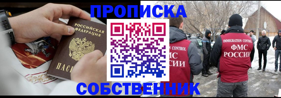 временная регистрация недорого в Адыгейске