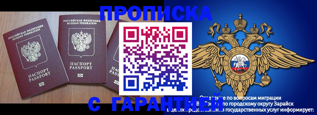 временная регистрация для всех в Адыгейске